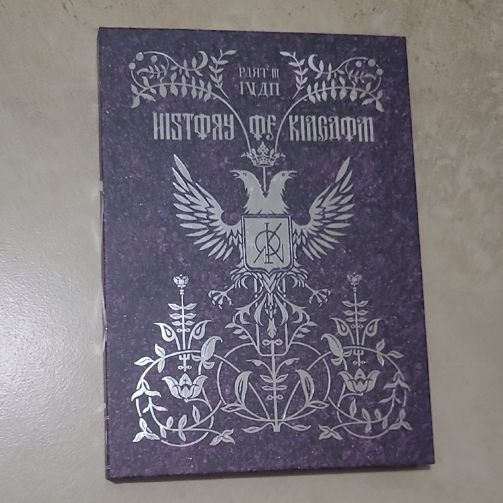 KINGDOM History Of Kingdom: Part.3 Ivan Purple Version